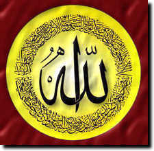 Ayat-ul-Kursi (The Throne Verse)